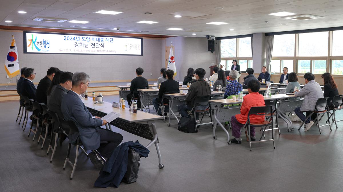 도암 이대봉재단 장학금 전달식