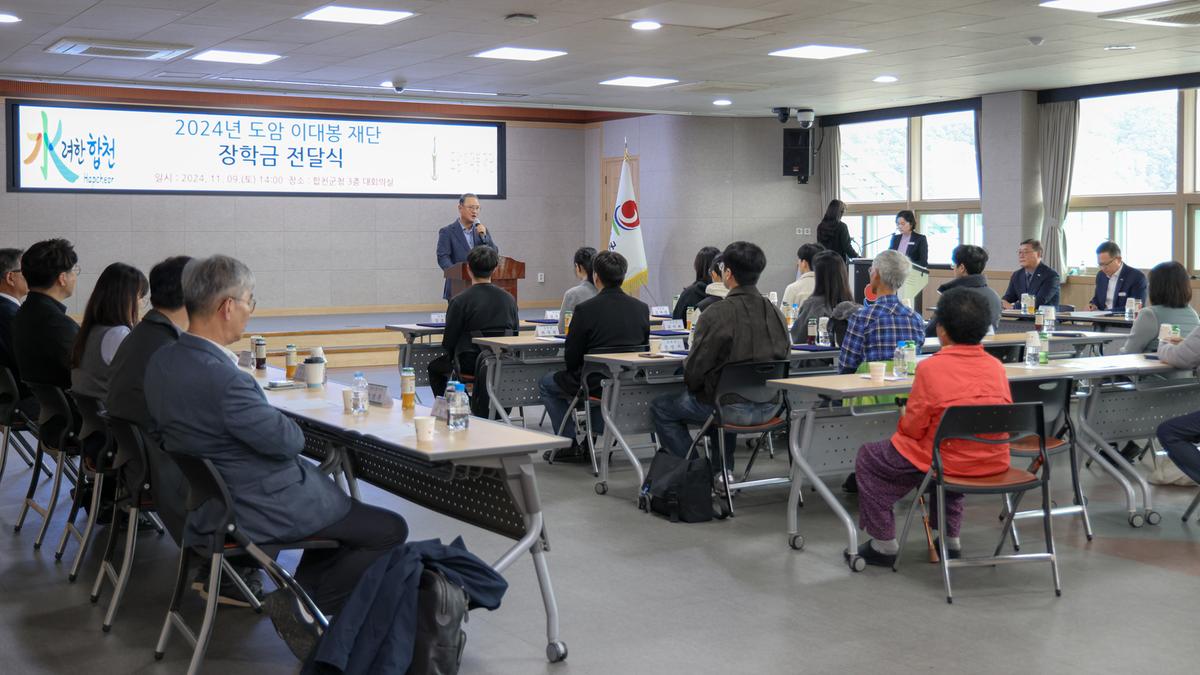 도암 이대봉재단 장학금 전달식
