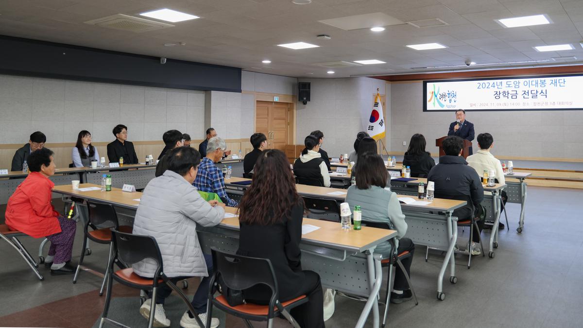 도암 이대봉재단 장학금 전달식