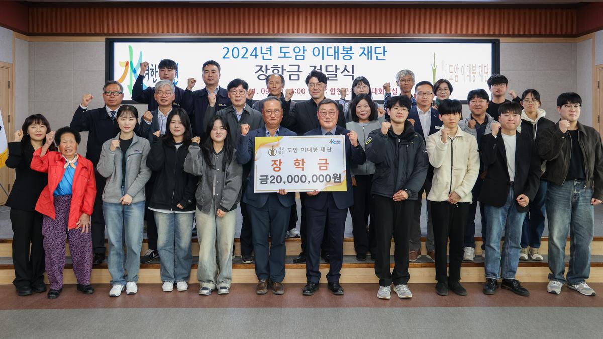 도암 이대봉재단 장학금 전달식