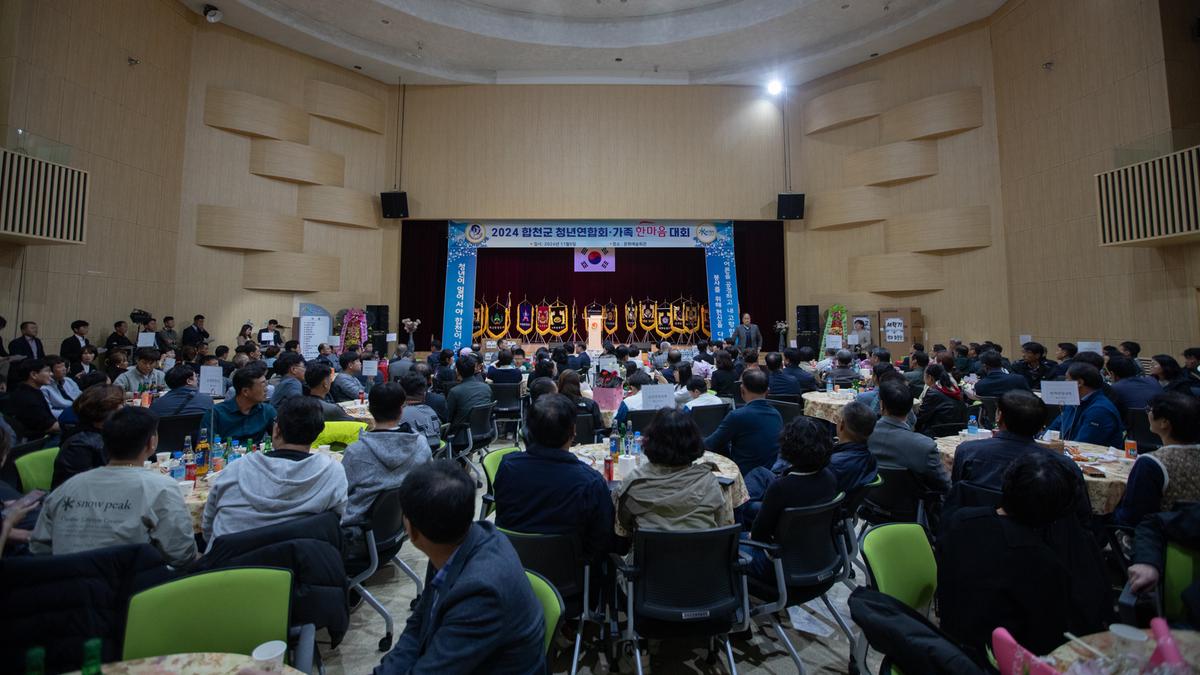 합천군 청년연합회 가족한마음대회