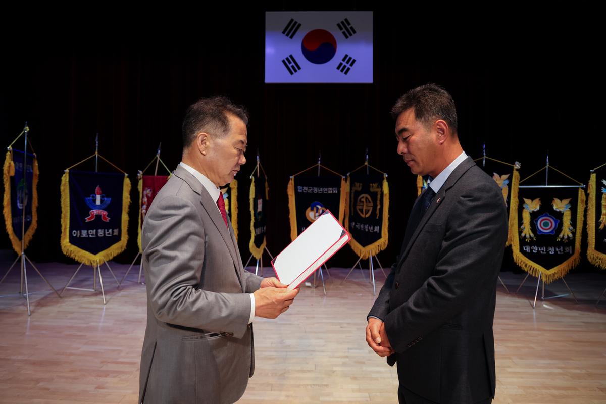 합천군 청년연합회 가족한마음대회