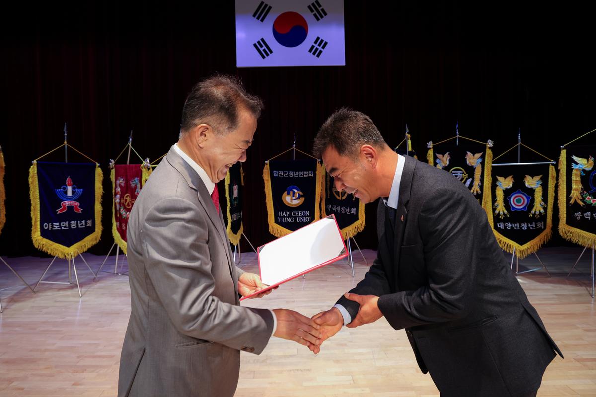 합천군 청년연합회 가족한마음대회