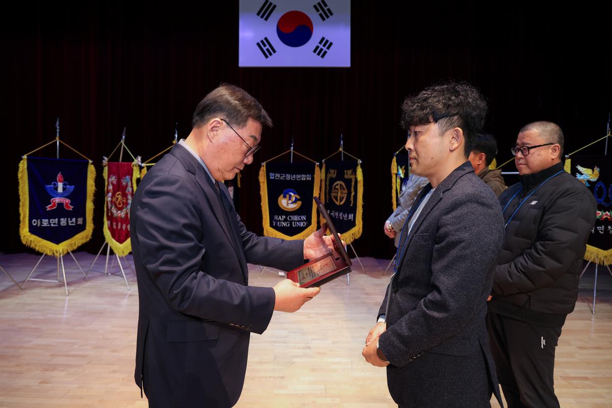합천군 청년연합회 가족한마음대회