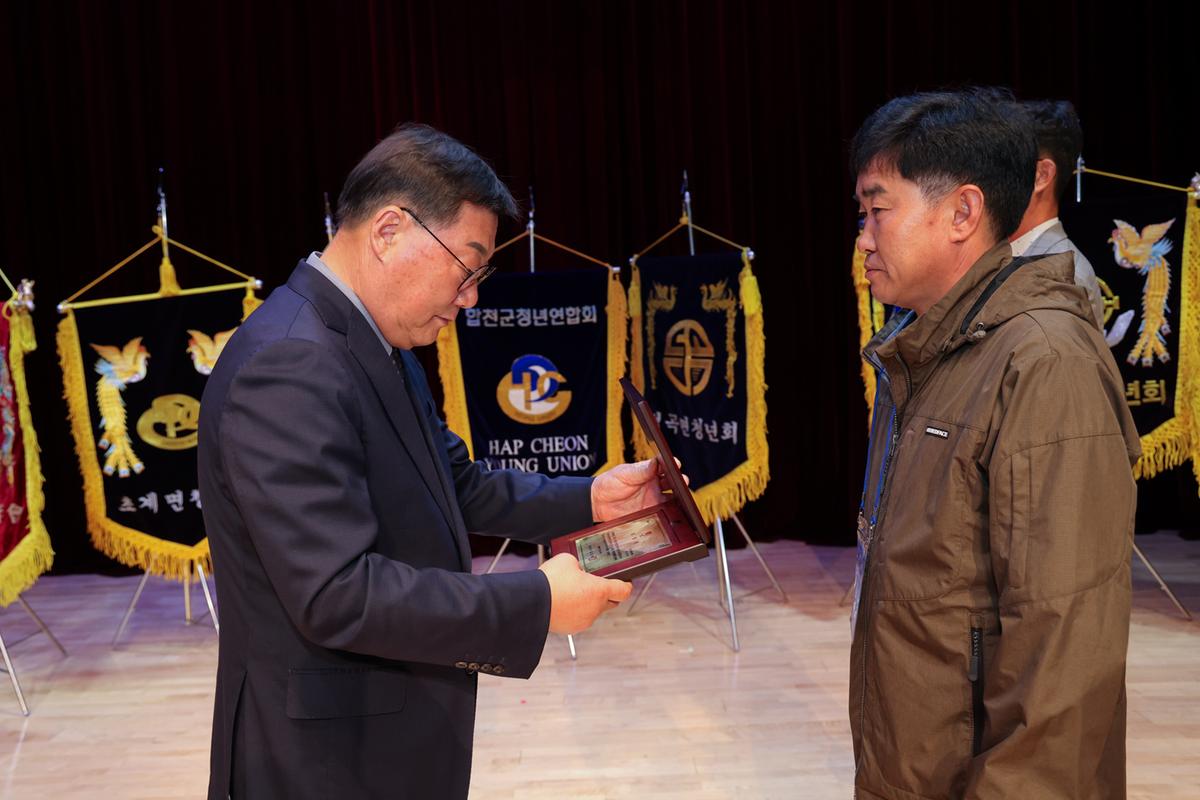 합천군 청년연합회 가족한마음대회