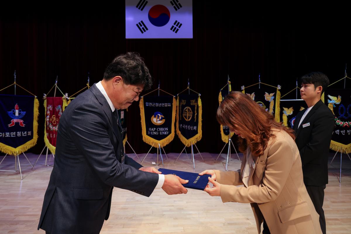 합천군 청년연합회 가족한마음대회