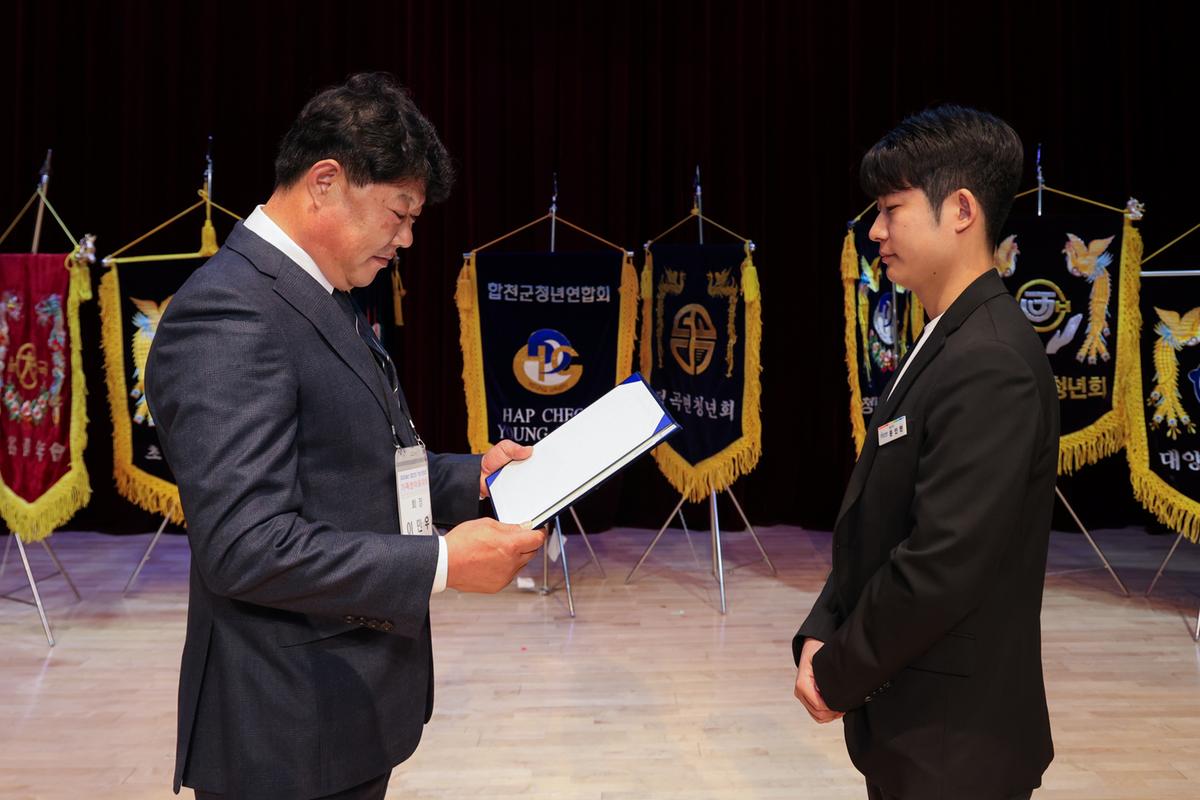 합천군 청년연합회 가족한마음대회