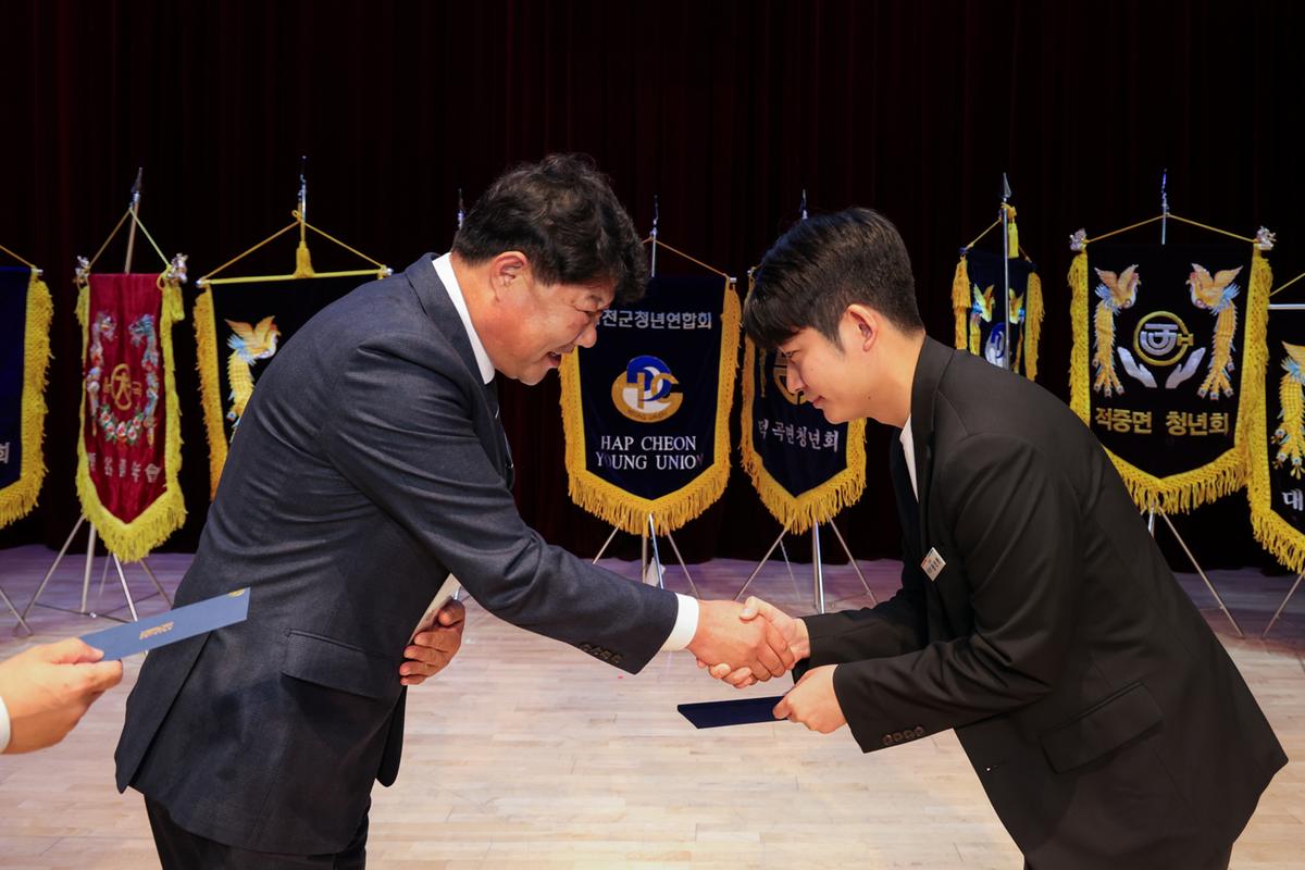 합천군 청년연합회 가족한마음대회