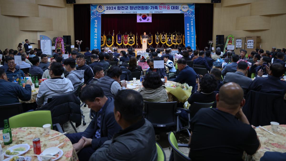 합천군 청년연합회 가족한마음대회