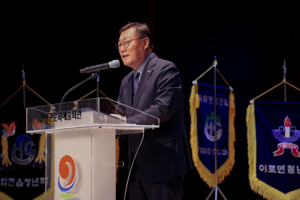 합천군 청년연합회 가족한마음대회