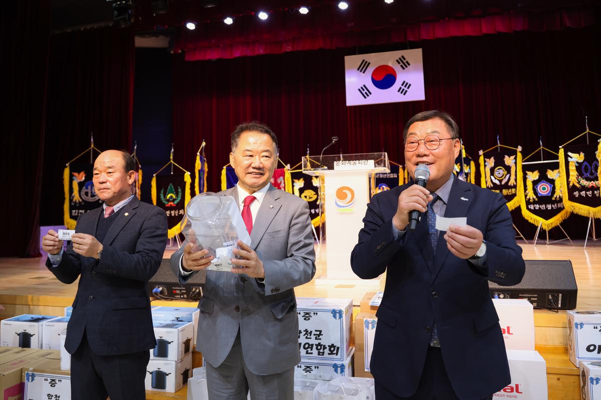 합천군 청년연합회 가족한마음대회
