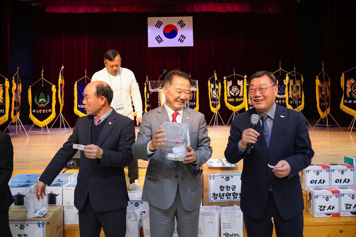 합천군 청년연합회 가족한마음대회