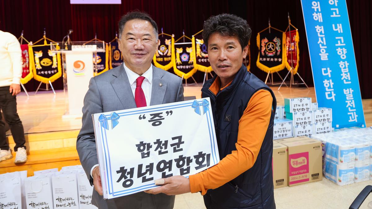 합천군 청년연합회 가족한마음대회