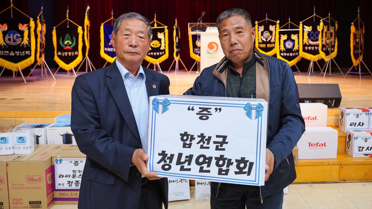 합천군 청년연합회 가족한마음대회