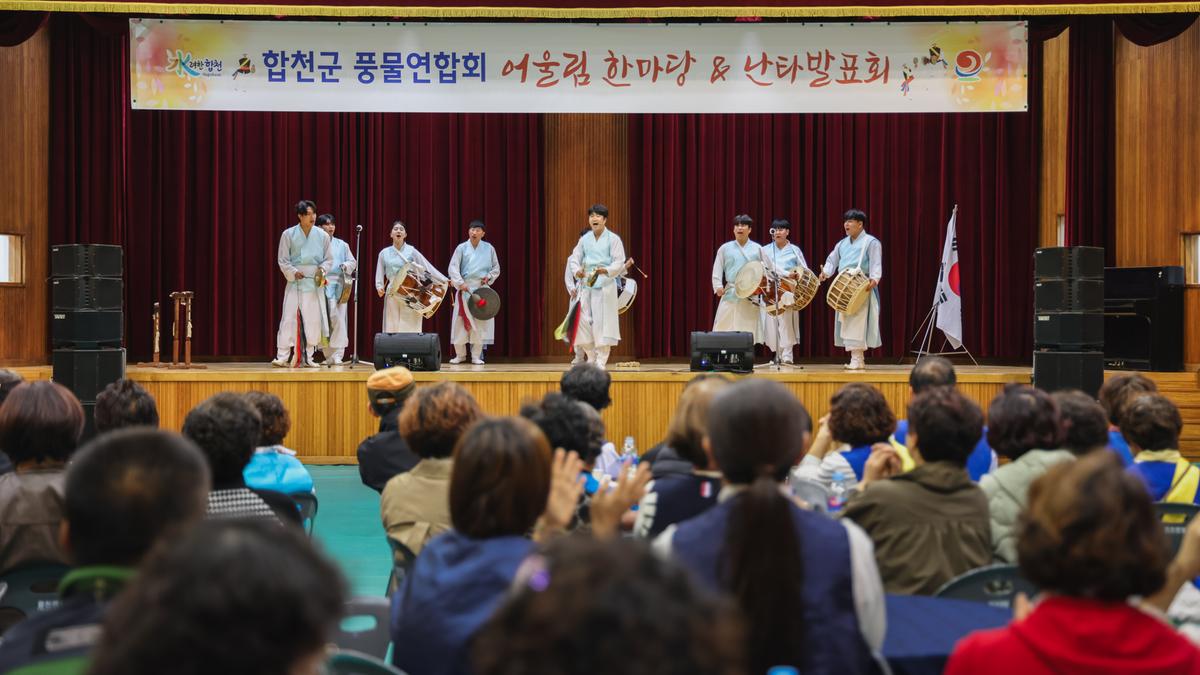 풍물연합회 어울림 한마당 및 난타발표회