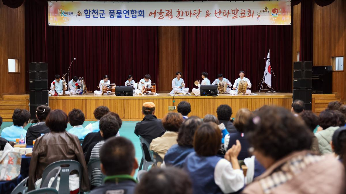 풍물연합회 어울림 한마당 및 난타발표회