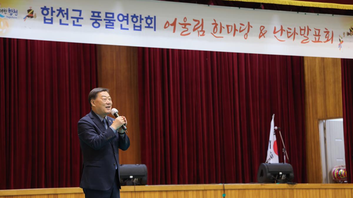 풍물연합회 어울림 한마당 및 난타발표회