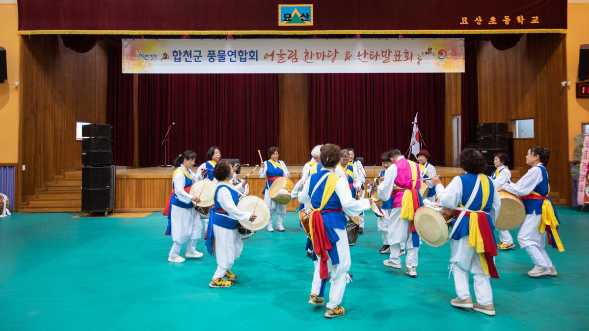 풍물연합회 어울림 한마당 및 난타발표회