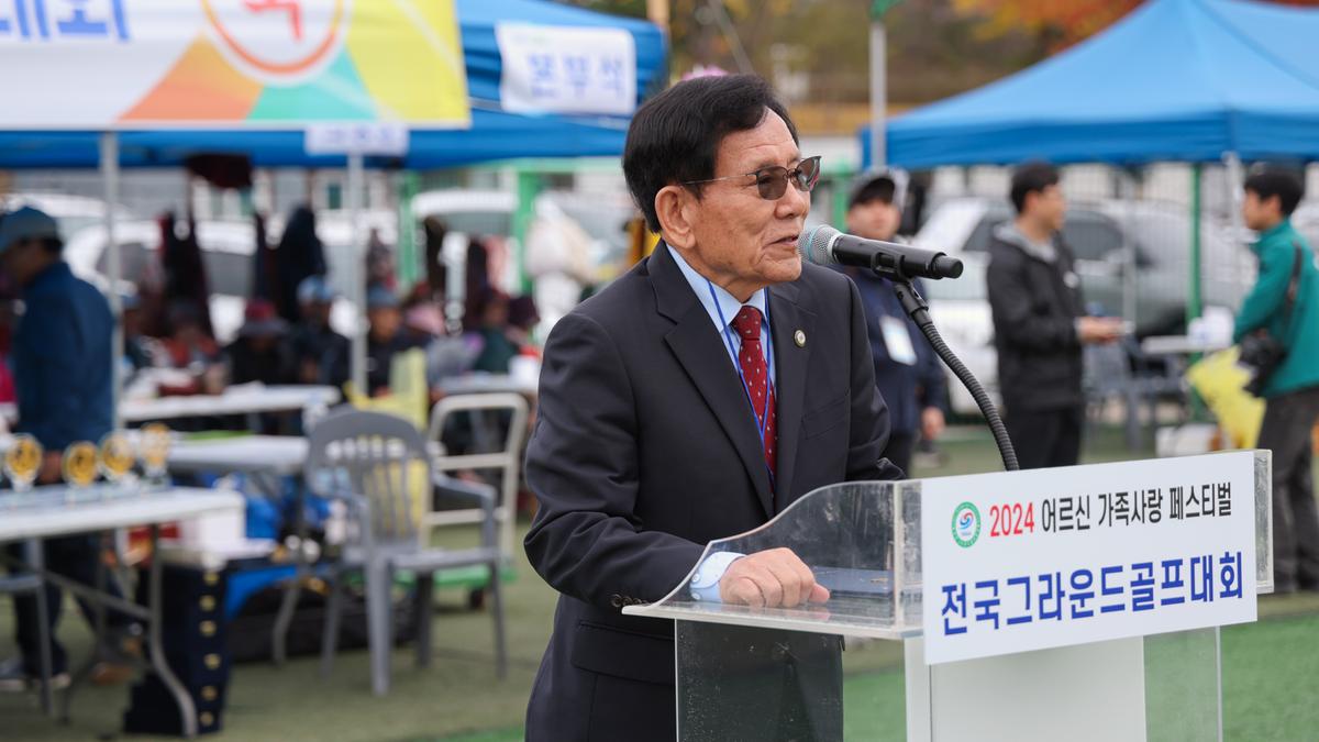 어르신 가족사랑 그라운드 골프대회