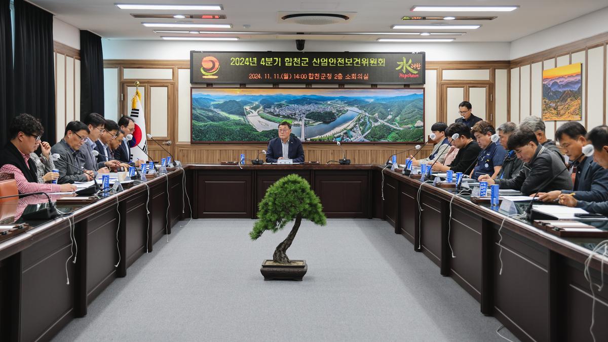 산업안전보건위원회