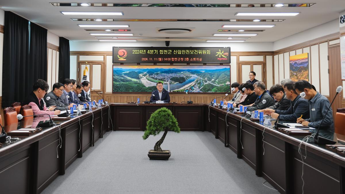 산업안전보건위원회