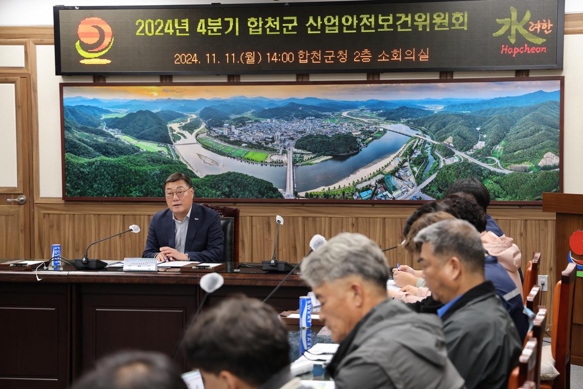 산업안전보건위원회
