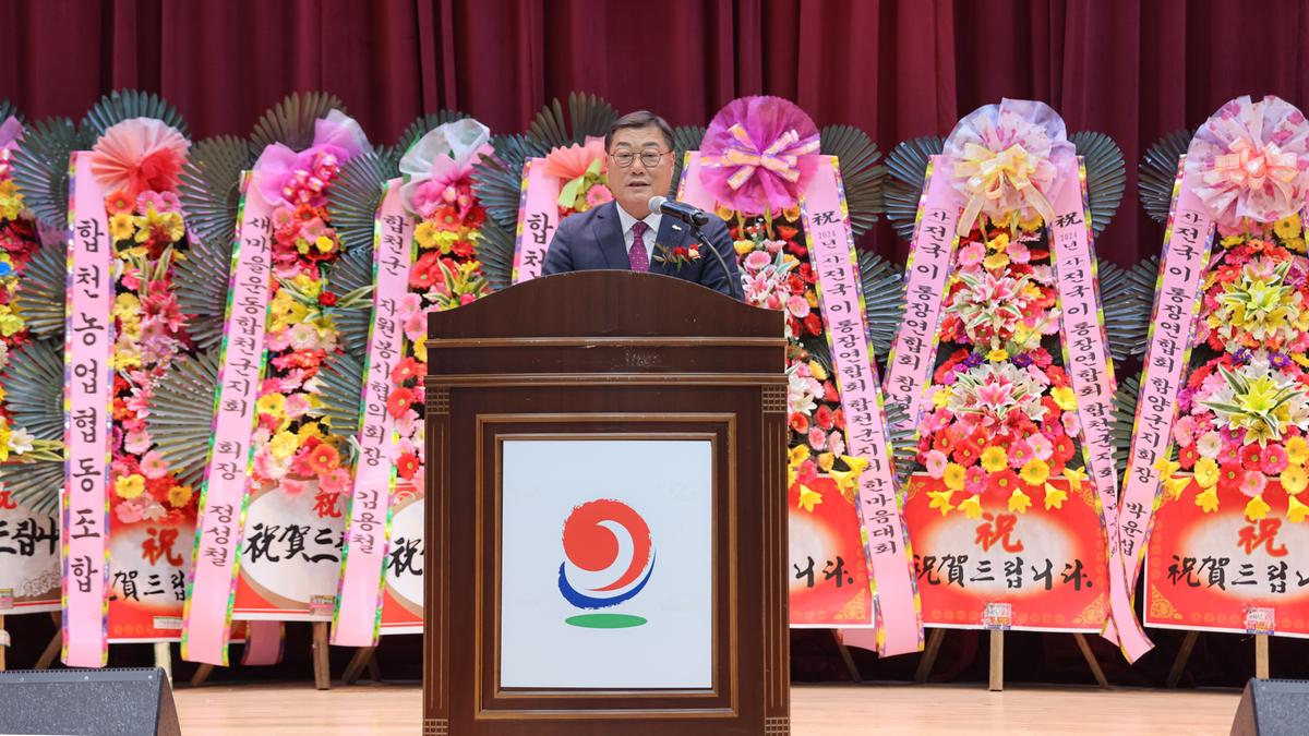 합천군 이장연합회 한마음대회