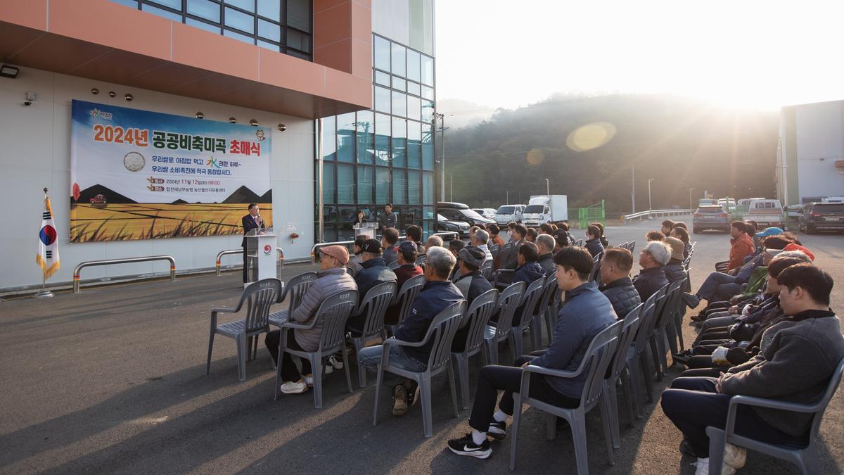 공공비축미곡 초매식