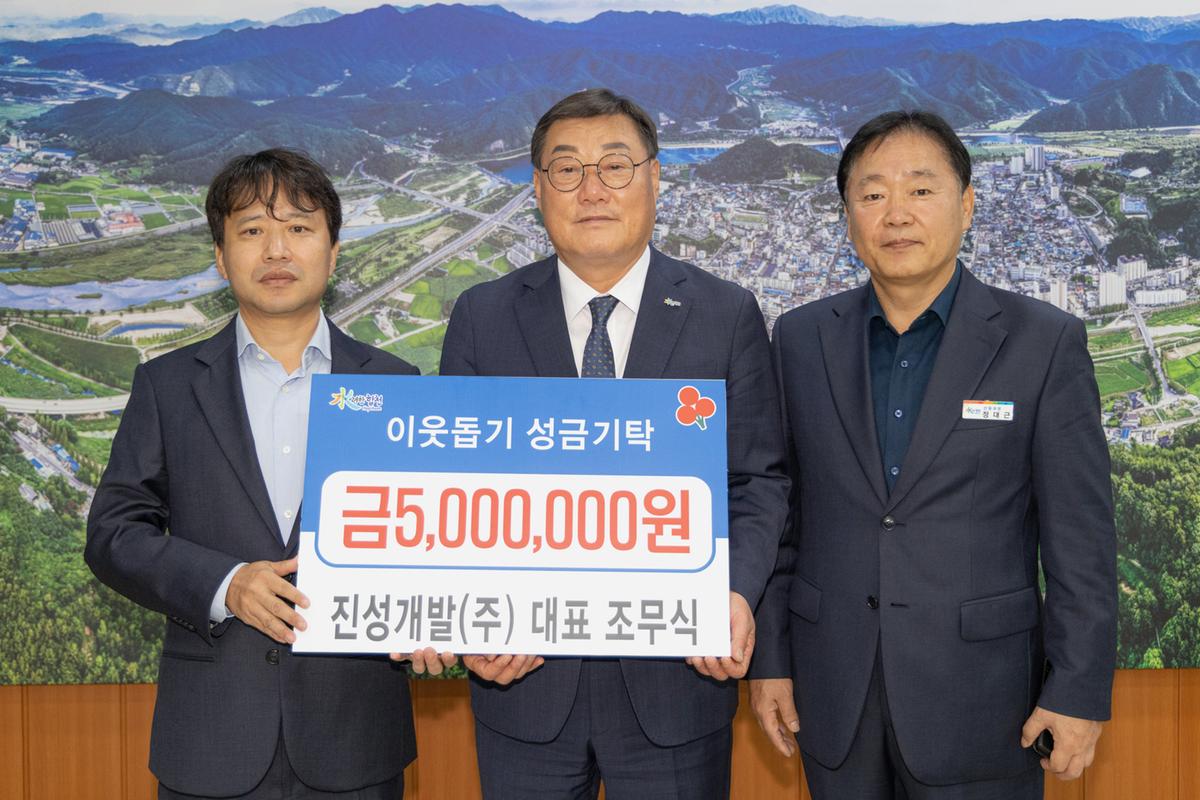 이웃돕기 성금기탁