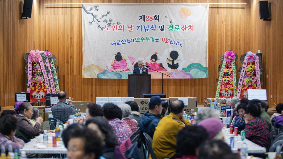 야로면 노인의날
