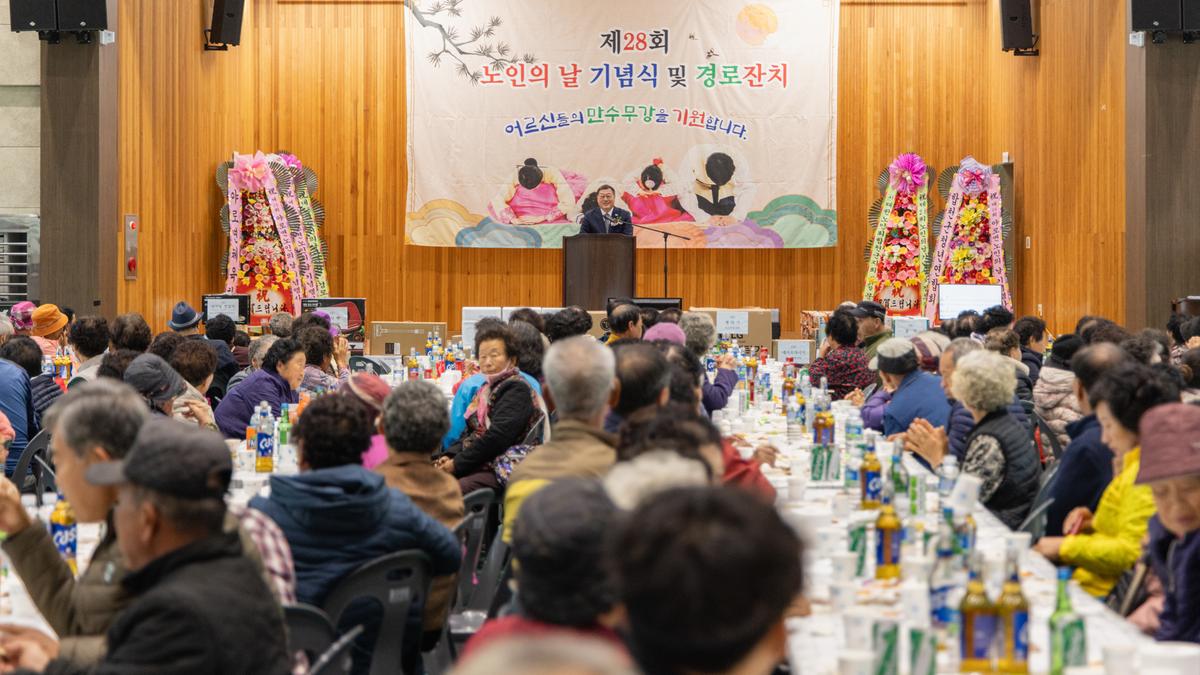 야로면 노인의날