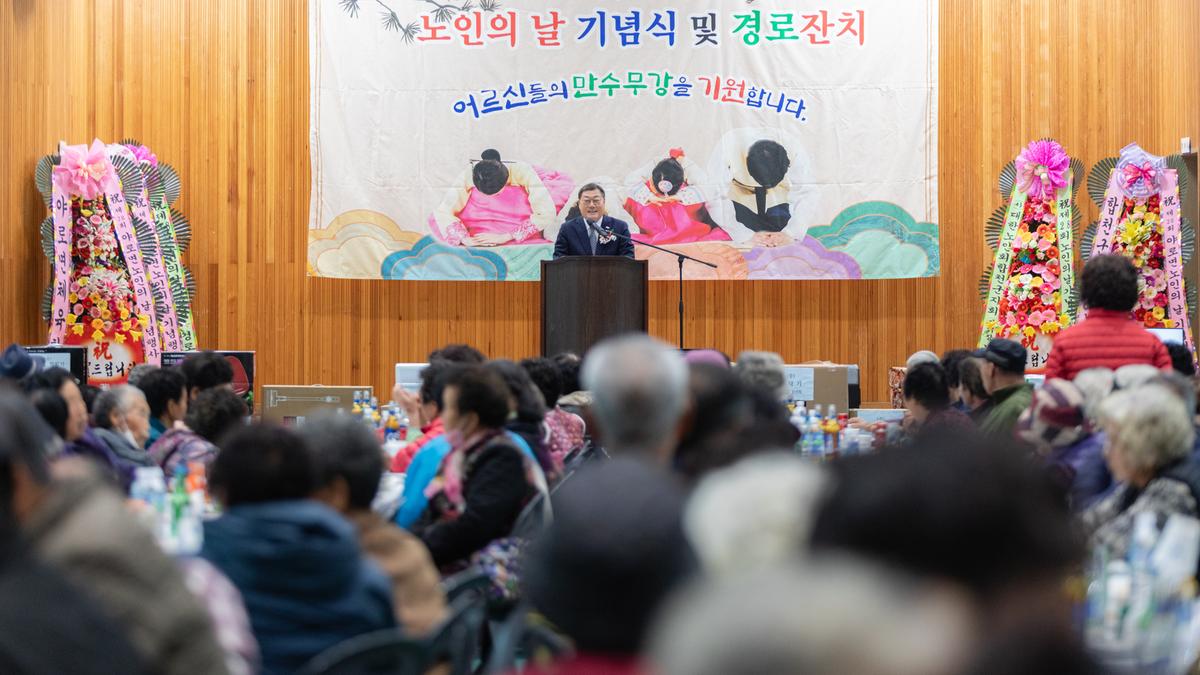 야로면 노인의날