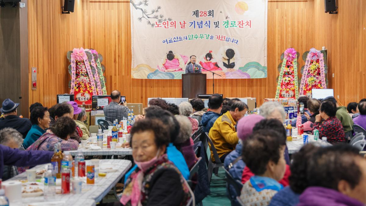 야로면 노인의날