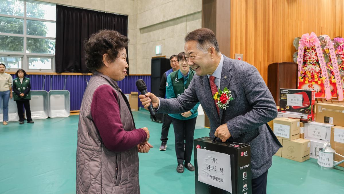 야로면 노인의날