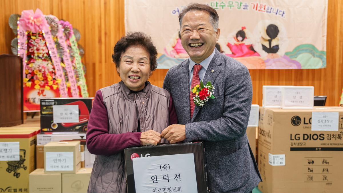 야로면 노인의날