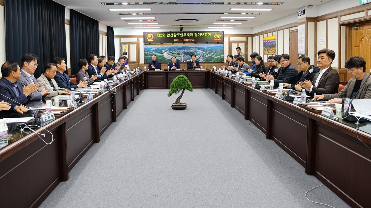 제2회 합천황토한우 축제 평가보고회