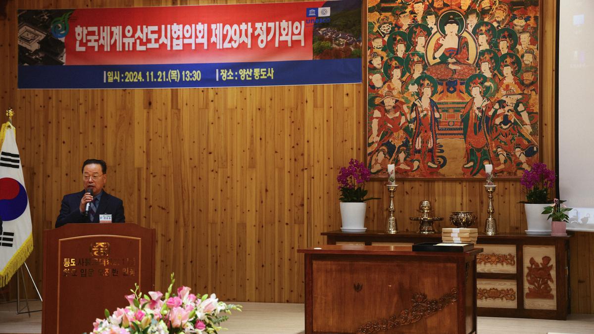 한국세계유산도시협의회 제29차 정기회의