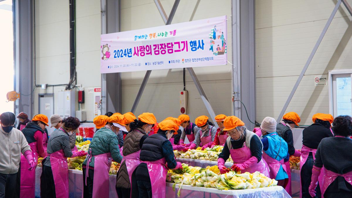 사랑의 김장담그기행사