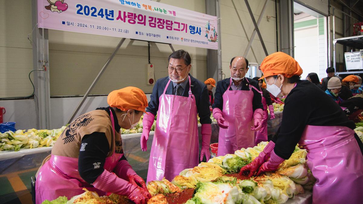 사랑의 김장담그기행사