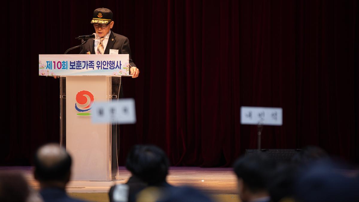 보훈가족 위안행사