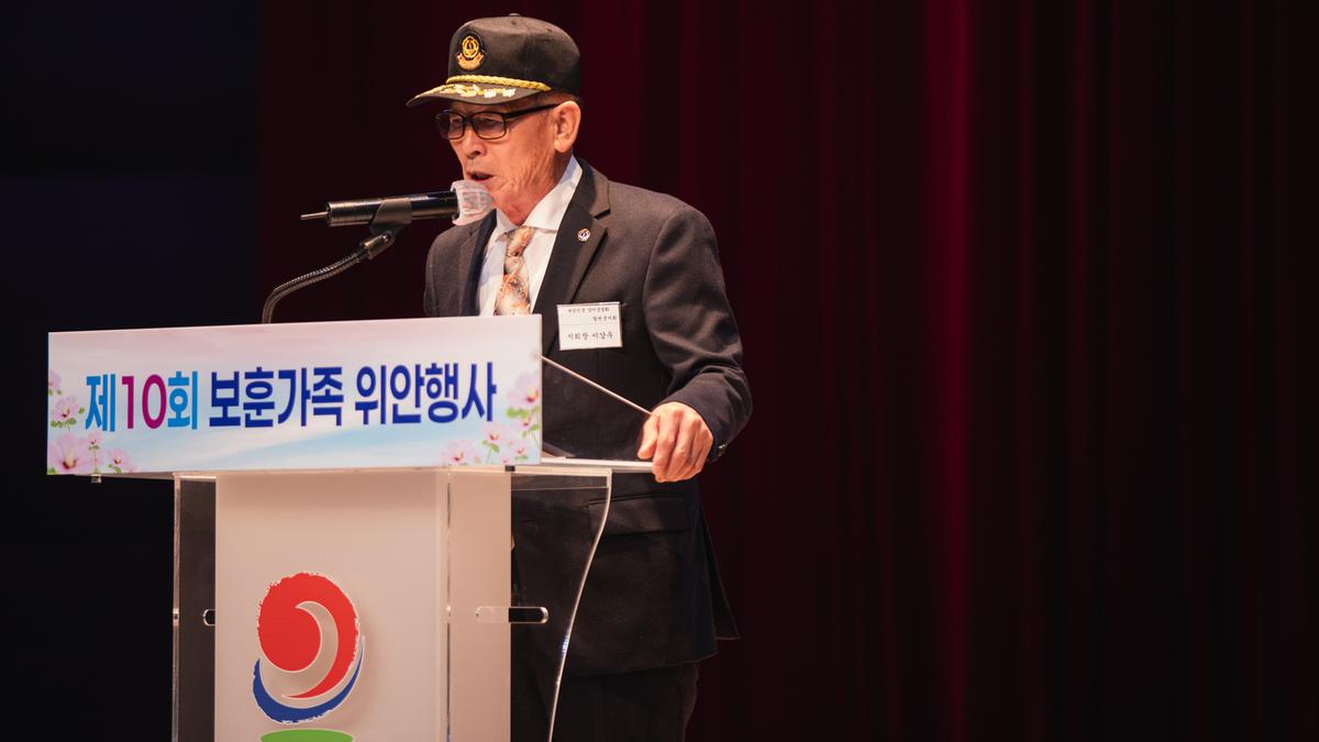 보훈가족 위안행사