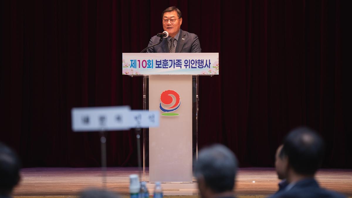 보훈가족 위안행사