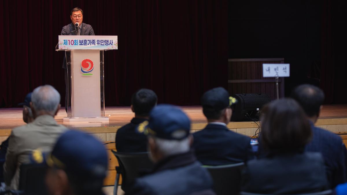 보훈가족 위안행사