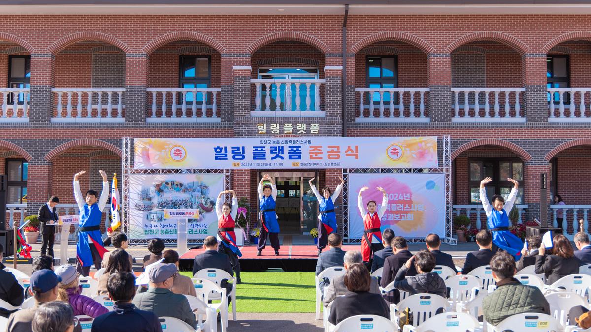 힐링플랫폼 조성사업 준공식