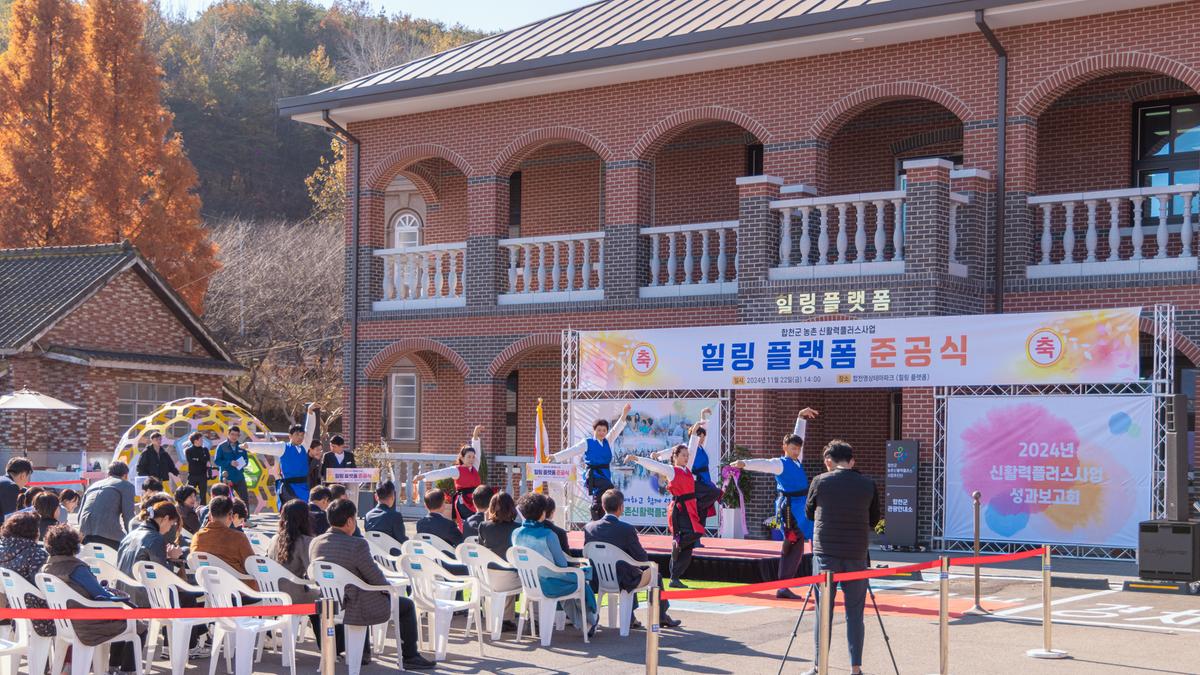 힐링플랫폼 조성사업 준공식