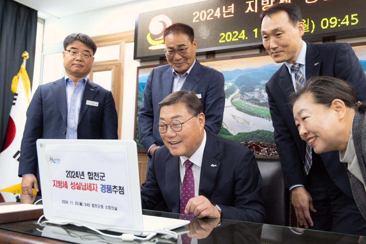 지방세 성실납세자 경품 추첨