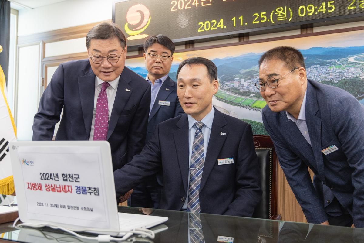 지방세 성실납세자 경품 추첨