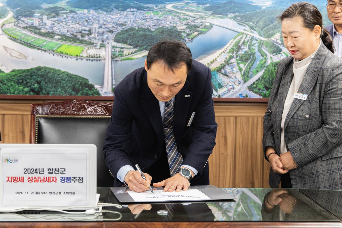 지방세 성실납세자 경품 추첨