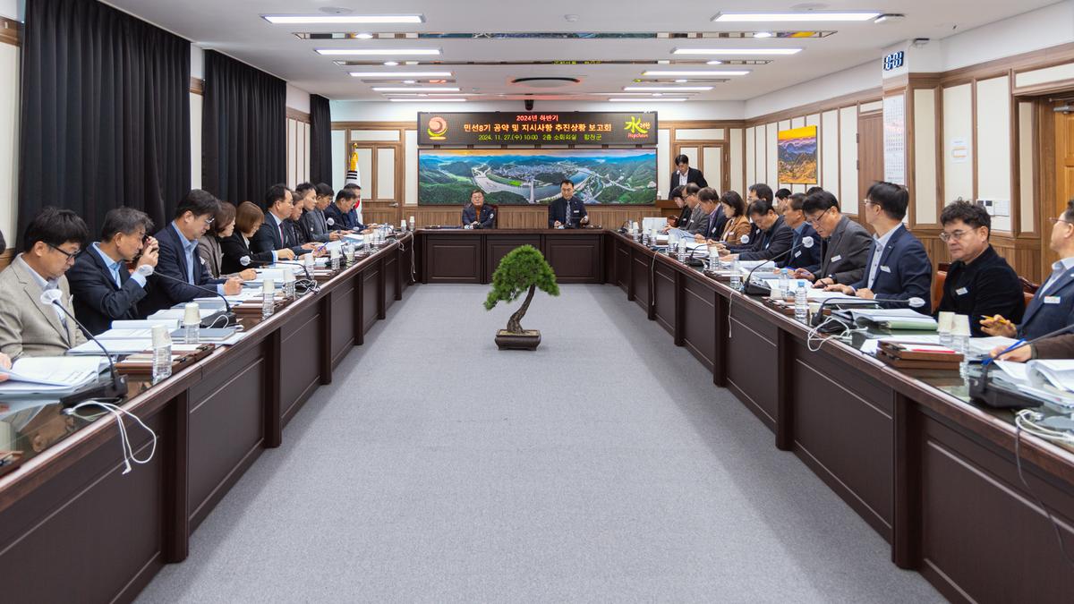 하반기 공약서업 및 지시사항 추진상황 추진상황 보고회