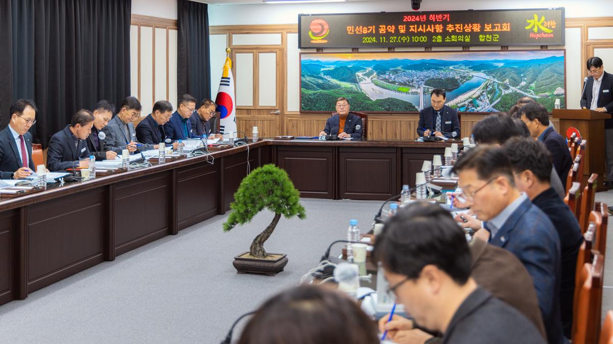 하반기 공약서업 및 지시사항 추진상황 추진상황 보고회
